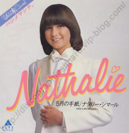 Nathalie  (1983)  JAPON