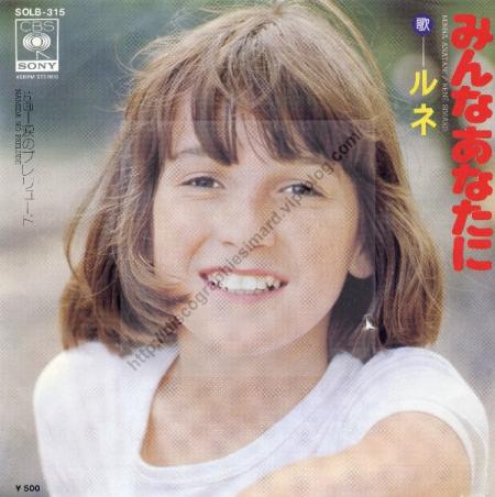 Minna Anatani / Namida No Prelude  (1974)  JAPON