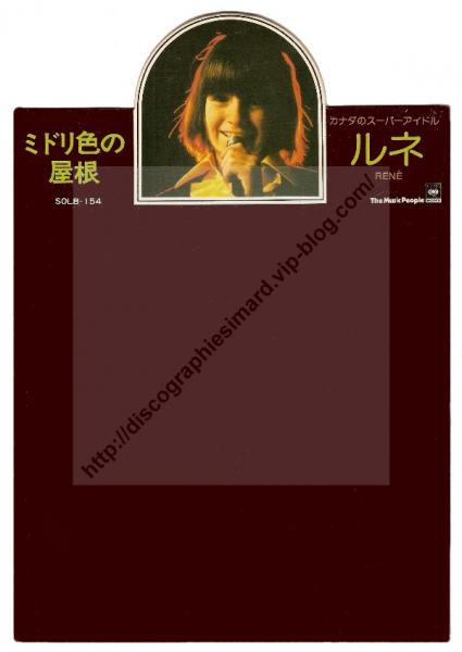 Présentoir de 45 Tours Japonais de René au Japon, dans les magasins de disques...